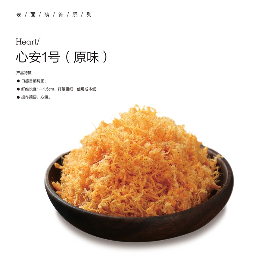 心安1號(hào)（原味）.jpg